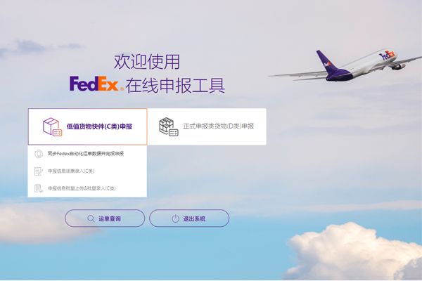 Нашата компанија успешно се приклучи на белата листа за хемикалии FEDEX